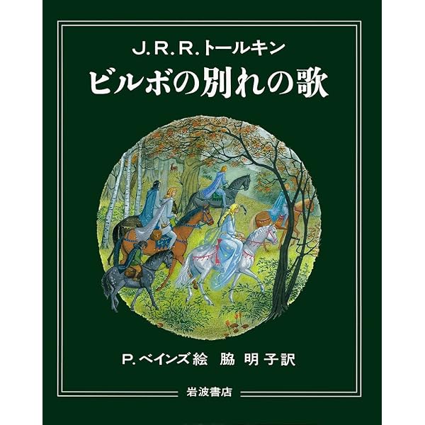 Amazon.co.jp: J.R.R.トールキン: 世紀の作家 : トム シッピー, 盡